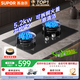 蘇泊爾（SUPOR）燃氣灶雙灶家用廚房天然氣灶臺式嵌入式5.2KW極限火大火力天然氣煤氣灶 【天然氣】5.2KW九腔猛火灶