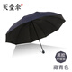 天堂傘晴雨傘大號超大號加大號雨傘男女三人傘晴雨兩用廣告?zhèn)愣ㄖ苐ogo 三人款直徑130  藏青色-晴雨兩用