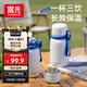 富光316L不銹鋼三飲保溫杯女生高顏值大容量?jì)和懿杷?20mL