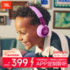 JBL JR320BT 頭戴式無(wú)線(xiàn)藍牙兒童耳機 益智玩具背書(shū)學(xué)習學(xué)生兒童耳機APP控制 年貨元旦新年禮物  紫色