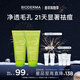 BIODERMA 貝德瑪水楊酸潔面啫喱控油清痘油皮洗面奶溫和祛痘 200ml*2