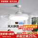 華碩智能全光譜護眼隱形扇葉吊扇燈電風(fēng)扇燈餐廳臥室已接入米家APP