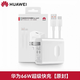 華為（HUAWEI）華為充電器原裝快充充電線(xiàn)66w原裝正品榮耀充電口88w100w超級快充 【原裝套裝】華為88w快充充電器 【華為原裝】66W超級快充套裝