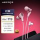 漫步者（EDIFIER）HECATE 雙擎入耳式hifi級音樂(lè )有線(xiàn)耳機type-c電腦電競游戲吃雞耳塞耳麥適用華為oppo小米蘋(píng)果 粉色