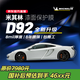 米其林現貨速達D92【8MIL】隱形車(chē)衣全車(chē)身貼膜TPU材質(zhì)汽車(chē)漆面保護膜透明特斯拉su7問(wèn)界-包施工