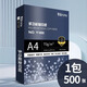 A4打印紙 70g整箱A4紙復印紙 80g加厚多功能雙面打印辦公白紙 70g-整箱5包共2500張【經(jīng)濟款】