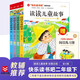 快樂(lè )讀書(shū)吧二年級下冊 讀讀兒童故事（4冊） 彩圖注音版 含金波張秋生冰波王一梅等名家名作一起長(cháng)大的玩具 臉譜 快樂(lè )雞毛 長(cháng)長(cháng)的街樹(shù) 尖尖的草帽等 班班共讀二年級