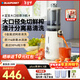 藍寶（BLAUPUNKT）藍寶大口徑原汁機汁渣分離家用便攜果蔬多功能鮮榨炸小型水果冷榨果汁機可商用電動(dòng)榨汁杯料理機 【慕白色】大口徑免切/98%純汁率/易拆洗
