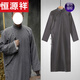 恒源祥品牌高檔男裝 【輕商務(wù)】棉麻民國長(cháng)衫男中式長(cháng)袍馬褂中國風(fēng)相聲大褂覺(jué)醒年代演出服裝 深灰色 L 建議140-160斤
