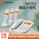 摩托羅拉（Motorola）數字無(wú)繩電話(huà)機 無(wú)線(xiàn)座機 子母機一拖三 辦公家用 中文顯示 雙免提套裝CL103C(白色)