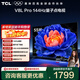 TCL電視 55V8L Pro 55英寸 144Hz高刷 QLED量子點(diǎn) 3GB+64GB大內存 4K deepseek AI電視 政府補貼 55英寸 標準版【標配底座】