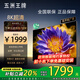 五洲王牌85寸電視 [家電補貼20%]  8k超薄液晶智慧屏高清75/65/55吋可壁掛家用護眼智能語(yǔ)音投屏oled電視機 85英寸 智能高端安卓9.0旗艦版 售后無(wú)憂(yōu)+送貨上門(mén)+品牌延保+語(yǔ)音AI+