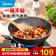 美的（Midea）一級不粘鍋炒鍋平底鍋 電磁爐專(zhuān)用炒菜鍋燃氣灶不粘鍋炒菜鍋家用 25年新品【一級不粘】黑色 30cm