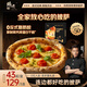 鋒味派 薄底芝士披薩半成品瑪格麗特口味1盒220g/片pizza餅炸鍋食材比薩