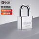 iGear通開(kāi)防盜掛鎖倉庫車(chē)廂大門(mén)掛鎖家用防盜防撬鎖四把鑰匙40MM