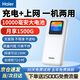 海爾隨身wifi三網(wǎng)通用移動(dòng)無(wú)線(xiàn)wifi6免插卡上網(wǎng)寶隨行無(wú)線(xiàn)便攜車(chē)載支持4g設備全國通用流量2025款MT33 【電池彩屏頂配版】一萬(wàn)毫安超長(cháng)續航72小時(shí) 免插卡+月享1500G+全程不限速