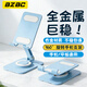 BZBC手機支架桌面360°旋轉支架全金屬網(wǎng)課直播拍攝支撐架平板ipad多功能追劇便攜一體折疊支架 淺藍色