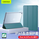 CangHua iPad air3保護套 2019款Pro10.5英寸保護殼蘋(píng)果平板電腦三折支架超薄全包防摔皮套 CK20-松林綠