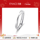 范琦（Fanci）【單戒集合】莫比烏斯環(huán)情侶戒指銀飾尾男戒生日新年禮物送女友 莫比烏斯素圈-女戒