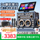 山水（SANSUI）E81plus戶(hù)外K歌音箱 三年會(huì )員版 家庭KTV音響一體機家用k歌音響卡拉ok廣場(chǎng)舞音響帶顯示屏點(diǎn)歌機