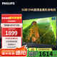 飛利浦（PHILIPS）50英寸4K超高清2+32G超大內存金屬機身 網(wǎng)絡(luò )智能語(yǔ)音液晶平板電視機 客廳臥室電視50PUF7369/T3 50英寸