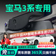 晉御滋適用25款寶馬3系行車(chē)記錄儀高清免走線(xiàn)原廠(chǎng)隱藏式專(zhuān)車(chē)專(zhuān)用360全景 其他年款寶馬3系【下單后告知客服具體配置】 超清【單鏡頭】1944P+64G