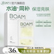 BOAM青刺果油敷面膜補水保濕干皮鎖水細膩通透嫩膚男士bam 青剌果油敷面膜1盒5片