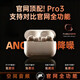 蘋(píng)果藍牙耳機Pro3無(wú)線(xiàn)第A(yíng)ir8代適用ios蘋(píng)果iPhone16/17Pods3 【全網(wǎng)首發(fā)】降噪Pro3丨原版全功能 airpods pro3 蘋(píng)果耳機·官新全功能AirPods Pro3 原裝正