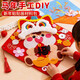 OSKV馬年手工貼畫(huà)材料包幼兒園新年裝飾手工創(chuàng  )意材料福字diy裝飾貼畫(huà) 馬年新款掛飾【醒獅福馬】-DIY材料包