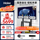 海爾（Haier）85英寸會(huì )議電視平板一體機4K超清電視無(wú)線(xiàn)投屏會(huì )議室辦公教學(xué)培訓商用大屏H85M20A移動(dòng)推車(chē)投屏器