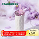 星巴克（Starbucks）杯子 幻夢(mèng)物語(yǔ)系列不銹鋼杯高顏值大容量便攜水杯 男女士送禮禮物 不銹鋼吸管杯420ml