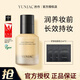 然作（YUNJAC）護膚妝前乳保濕不卡粉打底服帖妝容持妝滋潤養膚控油提亮韓國進(jìn)口 護膚妝前乳40ml