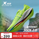 特步360X 2.0入門(mén)級國民競速碳板網(wǎng)面透氣輕便緩震穩定回彈男跑鞋