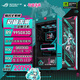 華碩ROG初音全家桶 AMD R7 9800X3D 夜神 RTX5080 RO姬x初音未來(lái)版 太陽(yáng)神 組裝電腦臺式整機電腦主機 配置二 R9 9950X3D/無(wú)顯卡 初音聯(lián)名款