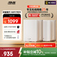 華碩（ASUS）【國家補貼】靈耀魔方WiFi7路由器雙只套裝家用無(wú)線(xiàn)千兆全屋WiFi7分布式子母路由 Aimesh隨心組