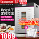 樂(lè )創(chuàng  )（lecon）干果機商用食物烘干機寵物食品果茶肉條風(fēng)干機大容量全自動(dòng)肉干魚(yú)蝦家用藥材果蔬烘干機小型不銹鋼 16層（旗艦款）烘干量約35-50斤