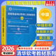 【官方店】備考2026 軟考高級 信息系統項目管理師2026 系統集成項目管理工程師教程第3版 第三版 清華大學(xué)出版社 清華軟考 【中級】系統集成項目管理工程師教程(第3版)+大綱
