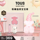 桃絲熊（TOUS）女士香水節日生日禮物女生小熊香水禮盒寶寶香持久香氛大牌正品 【熱銷(xiāo)爆款】粉紅寶貝100ml