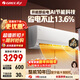 格力（GREE）新科技Ai節能王子 新1級能效 變頻冷暖自清潔 壁掛式臥空調掛機 省電不止13.6% 家電國家補貼 大1匹一級能效AI節能王子