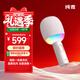 純麥無(wú)線(xiàn)麥克風(fēng)藍牙話(huà)筒音響一體手機K歌寶 主播唱歌直播錄音話(huà)筒 智能降噪超長(cháng)續航派對娛樂(lè )家新生粉