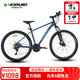 沃雷頓（VORLAD）2025新款MT500山地自行車(chē)油壓碟剎鋁合金車(chē)架禧瑪諾21速山地車(chē) 青灰色26*15.5寸（身高150-170cm）