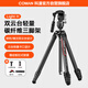 科漫碳纖維三腳架 相機三腳架攝影攝像機支架液壓云臺旅拍金屬板扣戶(hù)外專(zhuān)業(yè)多功能便攜三角架Light H