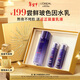 歐萊雅玻尿酸玻色因晶露130ml護膚品套裝禮盒爽膚水乳補水保濕新年禮物