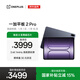 一加平板 2 Pro 13.2英寸平板電腦驍龍8至尊版芯片16GB+512GB 深海藍 游戲辦公學(xué)生