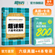 備考2026年6月 新東方英語(yǔ)六級真題 大學(xué)英語(yǔ)六級考試超詳解六級真題考試通關(guān) 六級歷年真題試卷模擬預測 英語(yǔ)6級考試備考資料 【5冊】六級真題通關(guān)+聽(tīng)力+翻譯+閱讀+寫(xiě)作