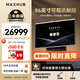 maxhub會(huì )議平板一體機V7新銳Pro86英寸Win10無(wú)線(xiàn)投屏教學(xué)視頻會(huì )議一體機辦公觸摸屏電子白板顯示屏EG86DS