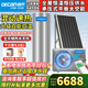 創(chuàng  )昇（DECAN）平板太空能熱水器家用集熱板承壓式太陽(yáng)能光電兩用熱水器空氣源熱泵雙動(dòng)力速熱WIFI全自動(dòng)一級能效 混動(dòng)速熱260升【2匹主機】1平板