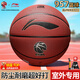 李寧957籃球室外防塵耐磨防滑水泥地7號成人學(xué)生比賽專(zhuān)用訓練禮物藍球