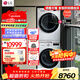 LG洗烘套裝13公斤全自動(dòng)滾筒洗衣機除菌除螨 10Kg進(jìn)口熱泵式烘干機雙變頻低溫烘干FCV13G4W FCV13G4W+RH10V9AV4W【速凈噴淋】