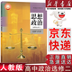 【新華書(shū)店正版】適用2025人教版高中思想政治選擇性必修2法律與生活人教版高中政治選修二課本政治選修2教材教科書(shū)高二部編版 政治選修二